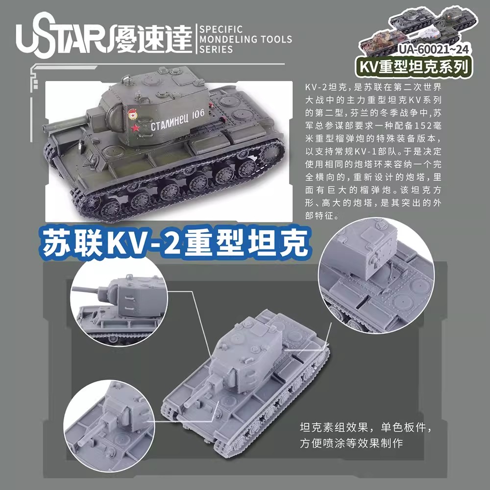 ソビエト Kv シリーズ重戦車 Ustar 3D プリント  - 3D Printing Diecast Cars のレビューと価格