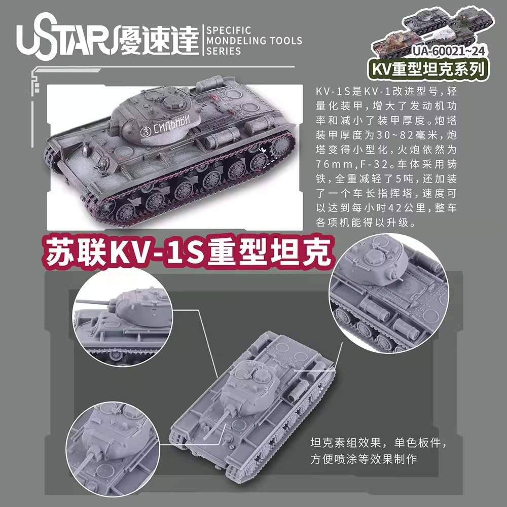 ソビエト Kv シリーズ重戦車 Ustar 3D プリント  - 3D Printing Diecast Cars のレビューと価格